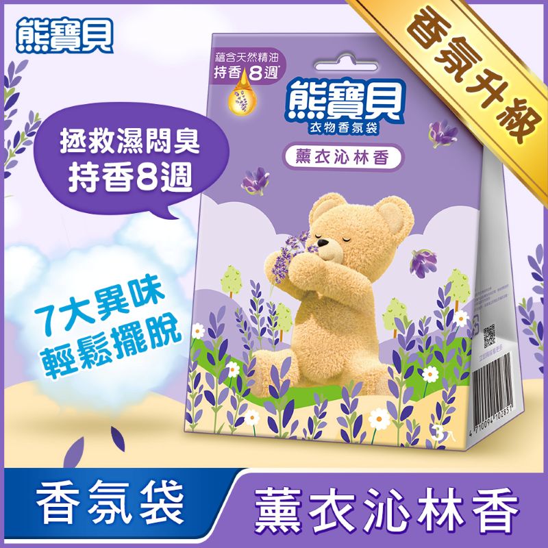 熊寶貝衣物香氛袋, , large