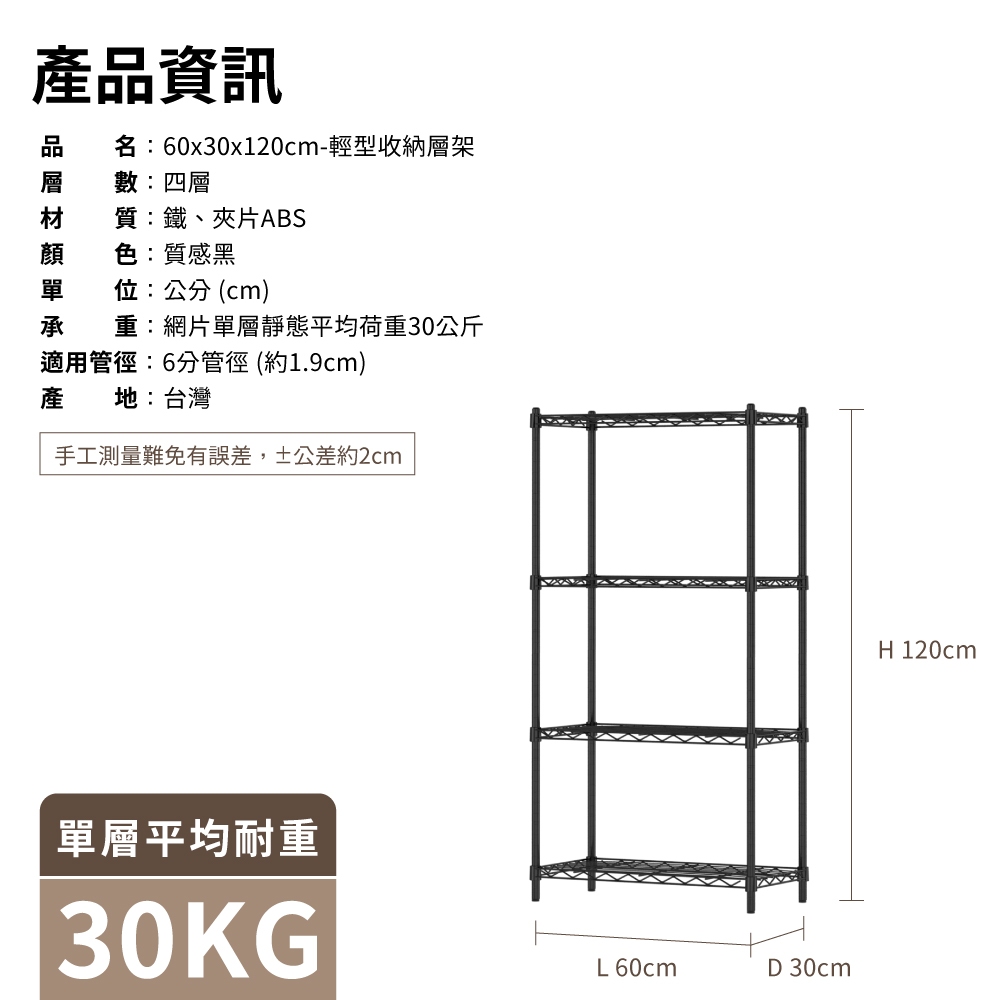 KIWISH 60x30x120H Black 4-Tier Wire Shelving Unit | Heavy Duty Metal Storage Rack | Made in Taiwan, Free Shipping, , large