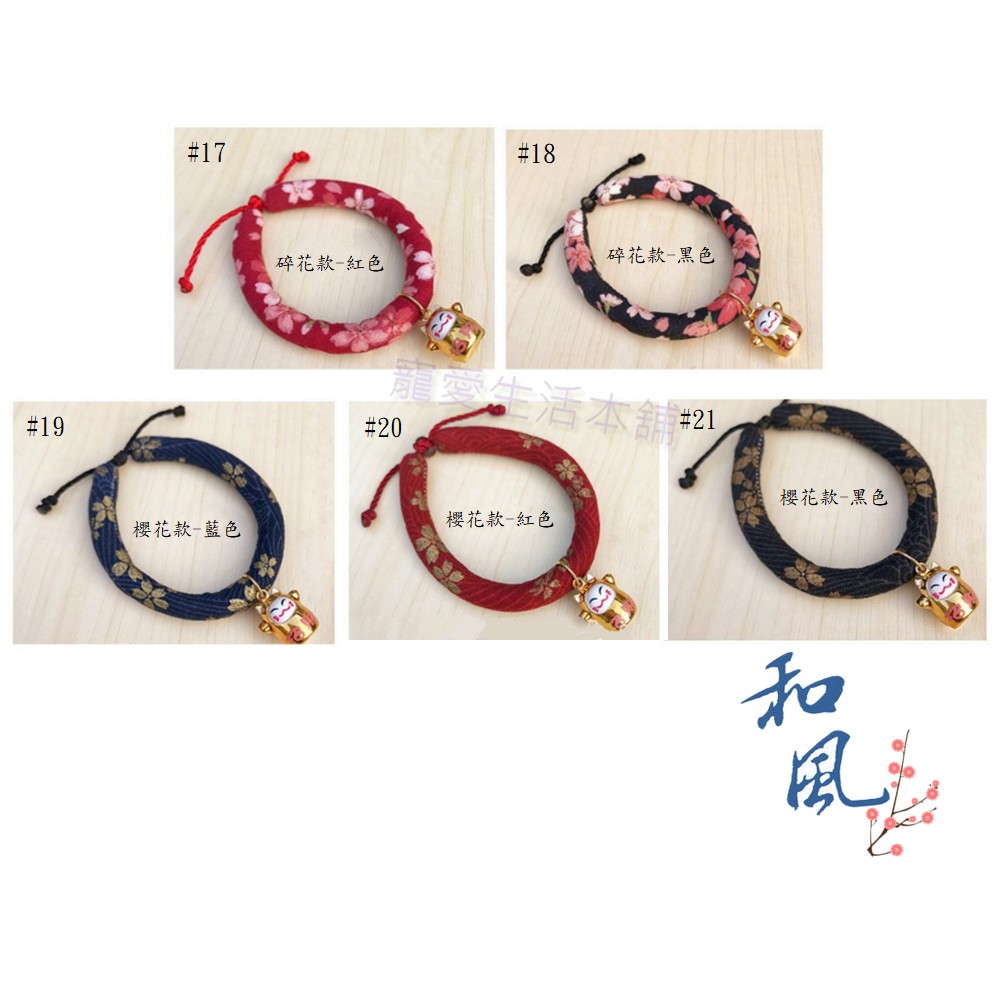【寵愛生活本舖】-XS號賣場-日系和風招財貓鈴鐺項圈 狗項圈 貓項圈, , large