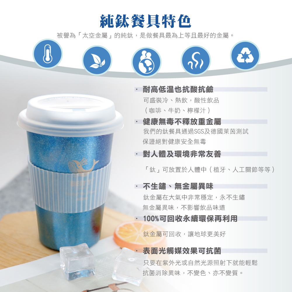 【熱愛系列隨行杯-愛地球】冰晶款 鈦杯 460ml 隨行杯 環保杯 咖啡杯, , large