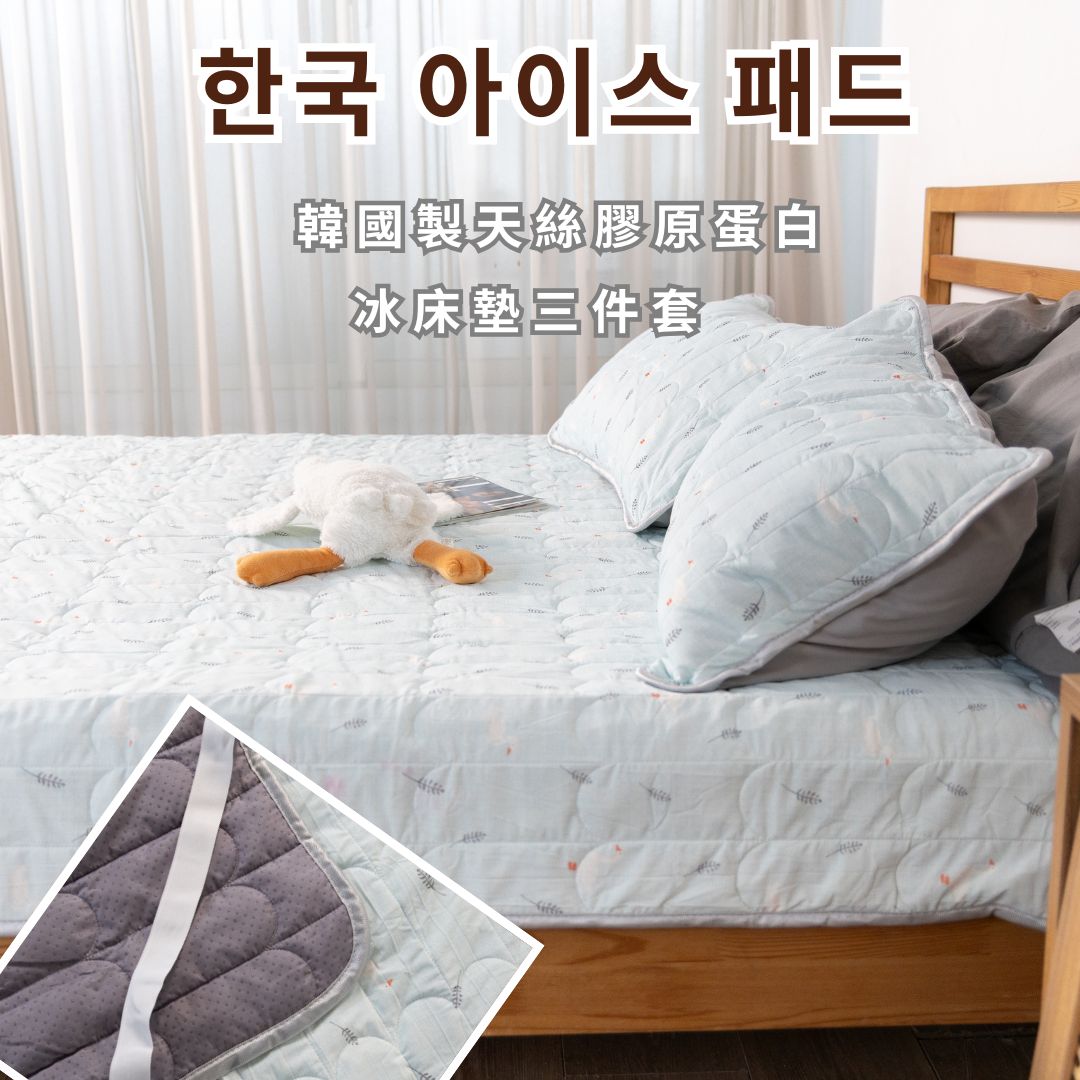 【眠棉屋】韓國製造涼感天絲膠原蛋白冰床墊三件套-瞬間涼感-7.9度c-鴨兒悠游（韓國冰床墊/韓國冰墊/韓國冰被/涼被//涼感被/夏被/冰被）, , large