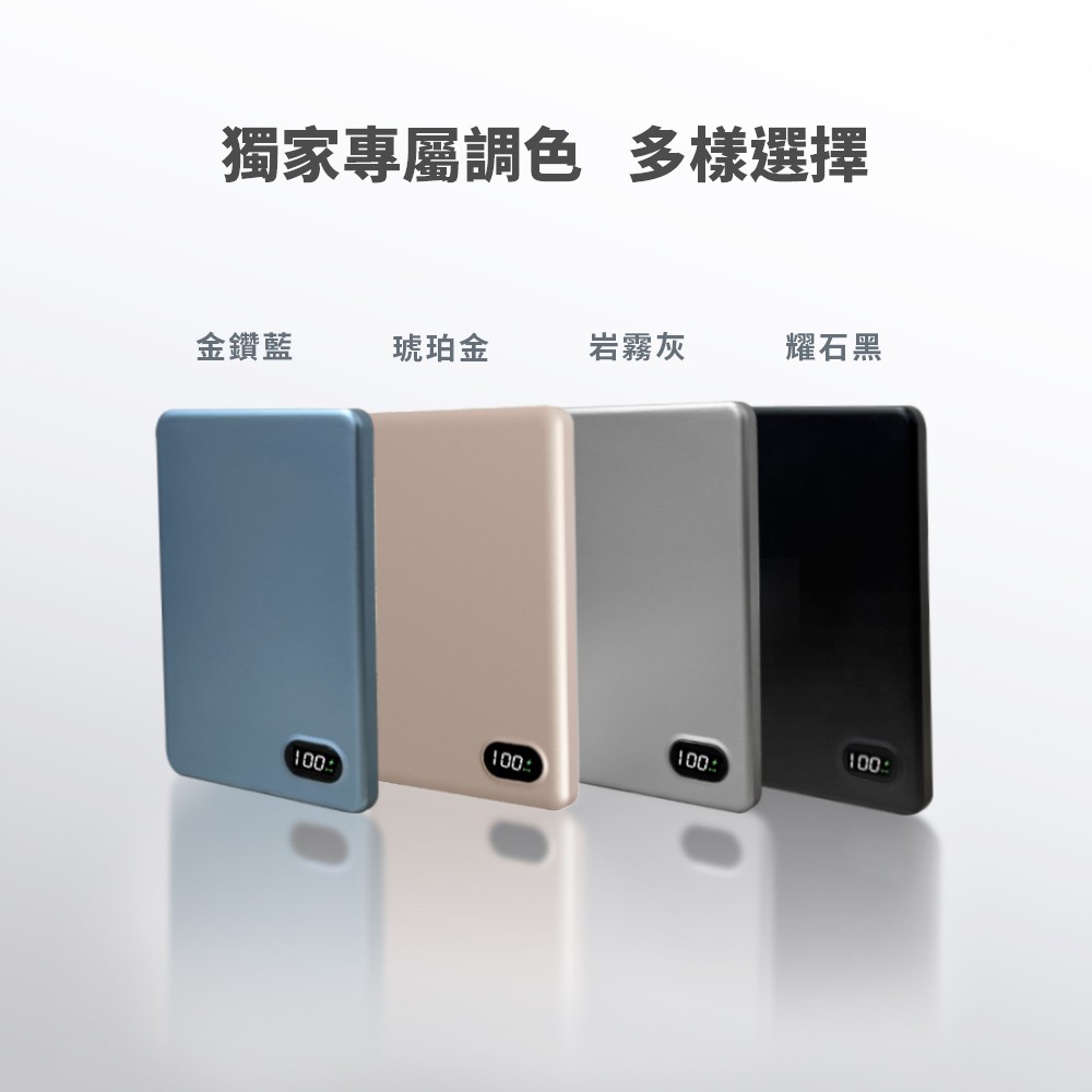 【MCK】超薄數顯磁吸行動電源 5000mAh-多色可選, , large