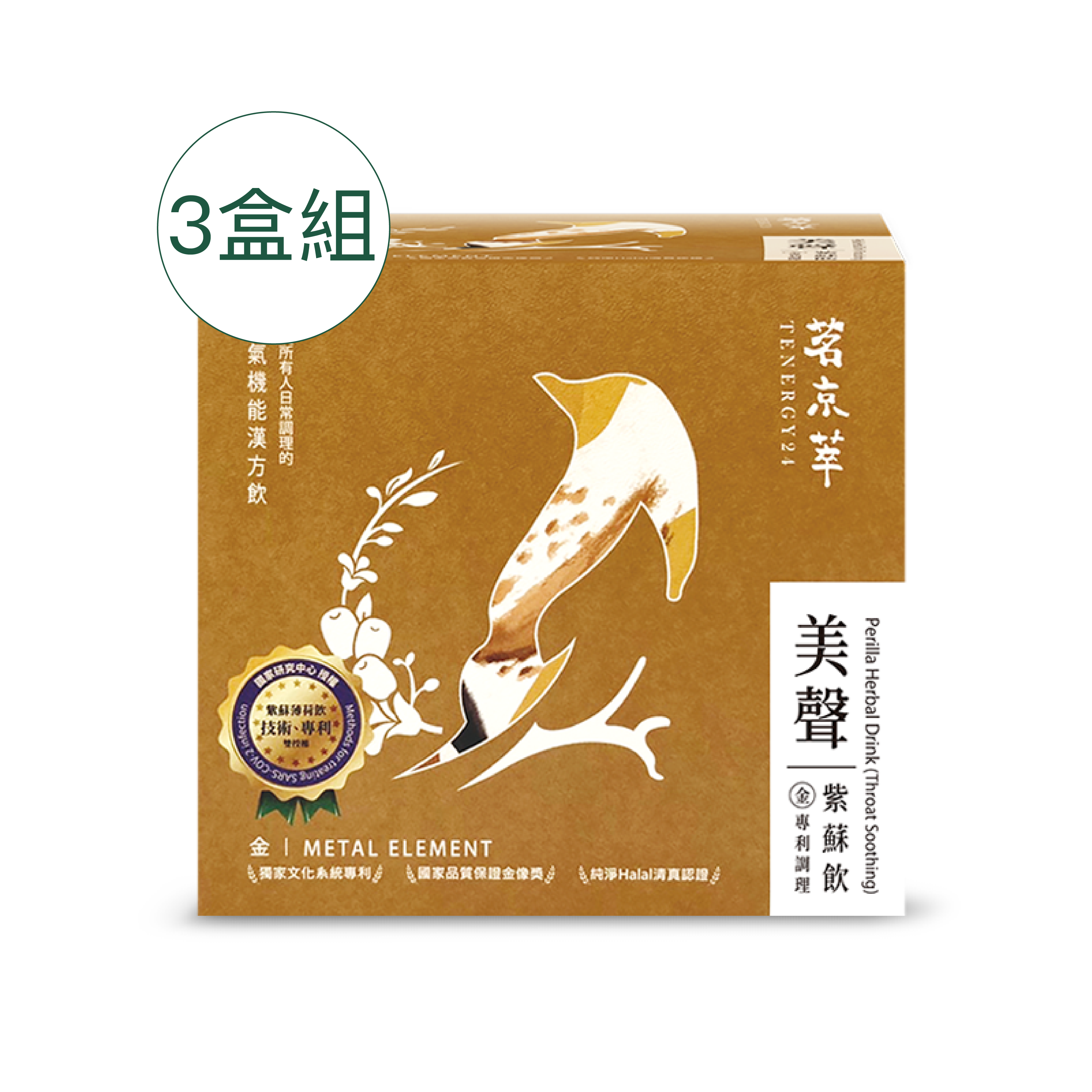 [Tenergy24]Perilla Herbal Drink (Throat Soothing), , large