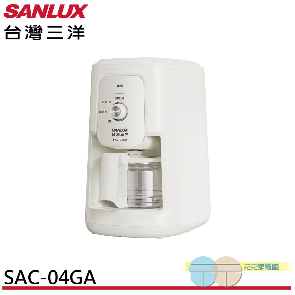 SANLUX Sanyo Taiwan 4-Cup American Coffee Machine SAC-04GA