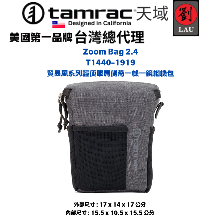 [劉氏國際]Tamrac Zoom Bag 2.4 T1440-1919 貿易風系列輕便單肩側背一機一鏡相機包, , large