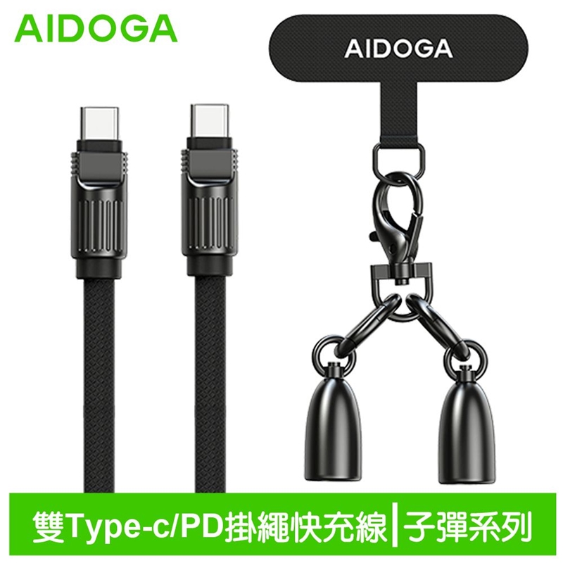 AIDOGA DC407 Type-C to Type-C PD 60W Charging cable