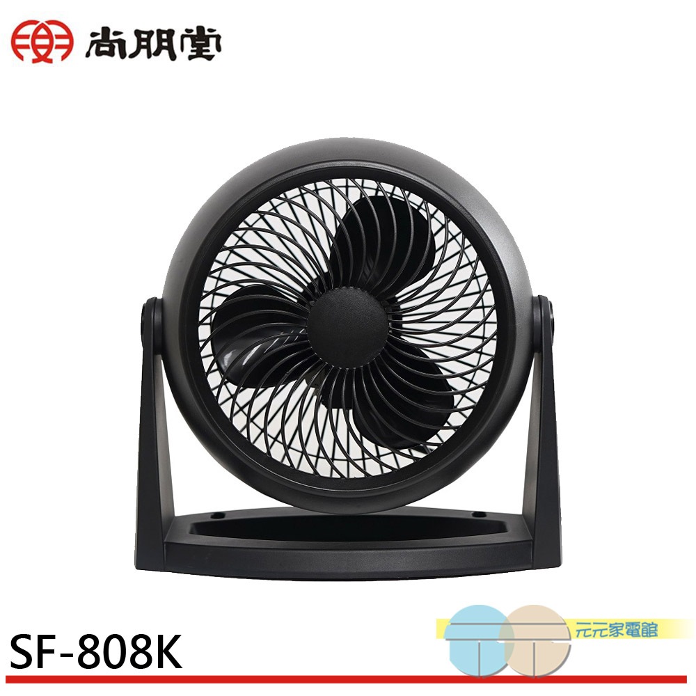 SPT 8" Circulation Fan SF-808K