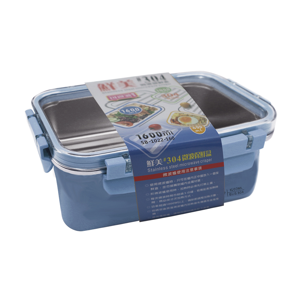 鮮美304不鏽鋼微波保鮮盒-1600ml-3入, , large