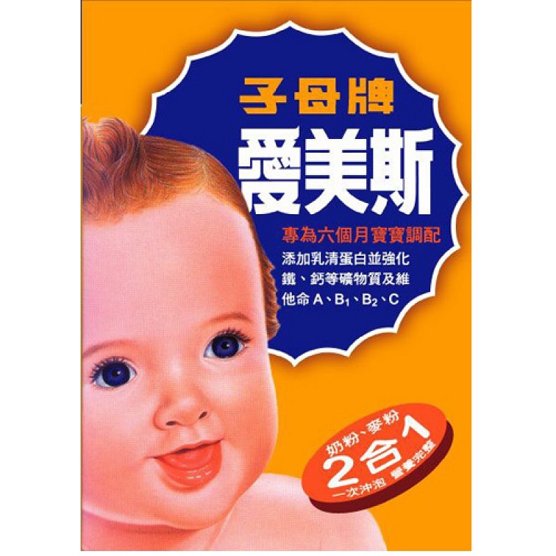 Baby Food, , large