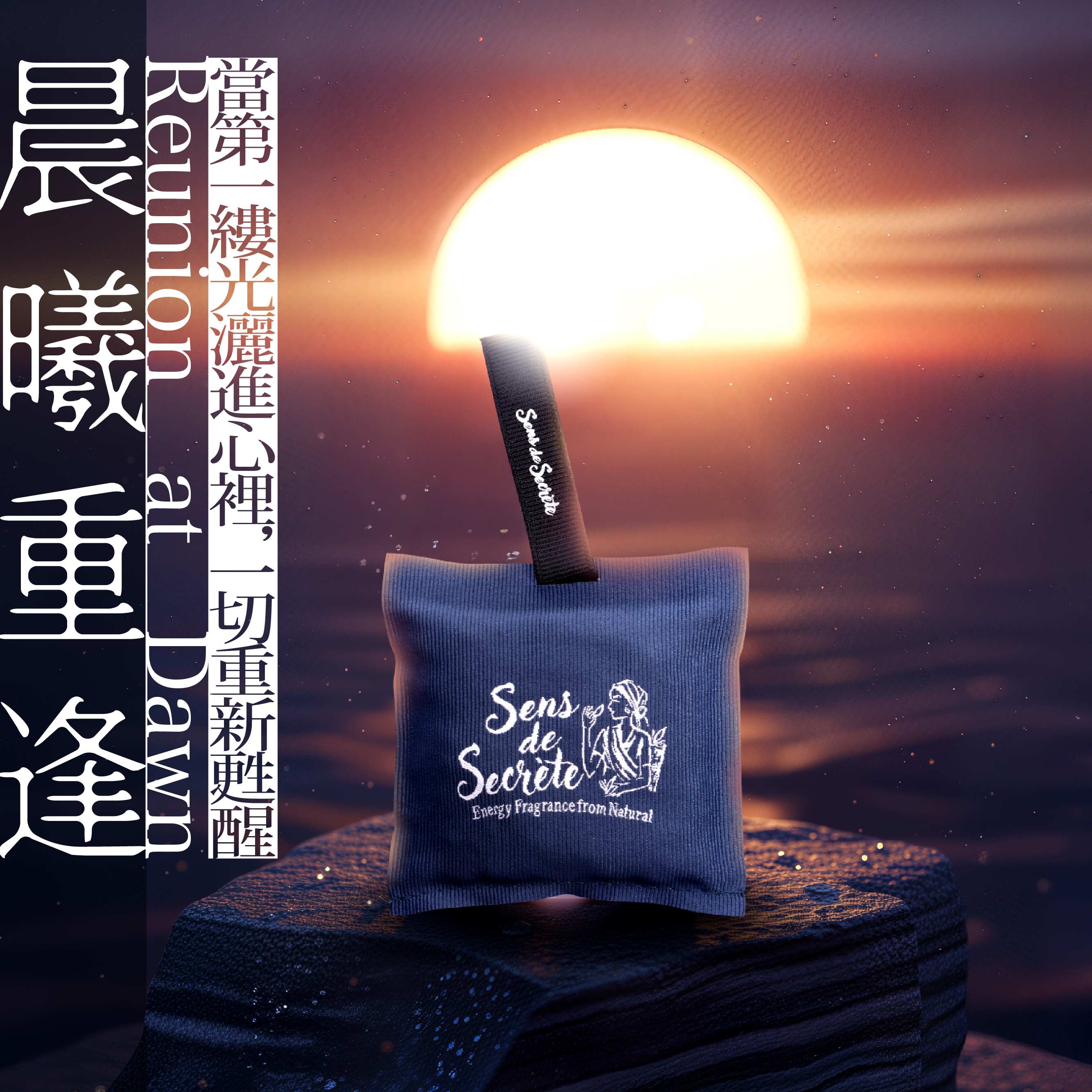 Reunion at Dawn | Energy Fragrance from Natural | Air Fresheners, , large