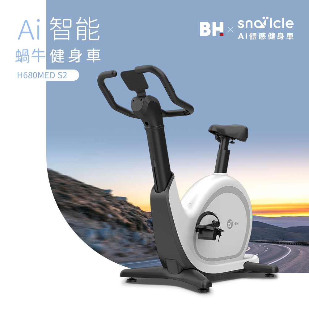 【BH歐洲百年品牌】H680MED S2  AI智能蝸牛立式健身車, , large