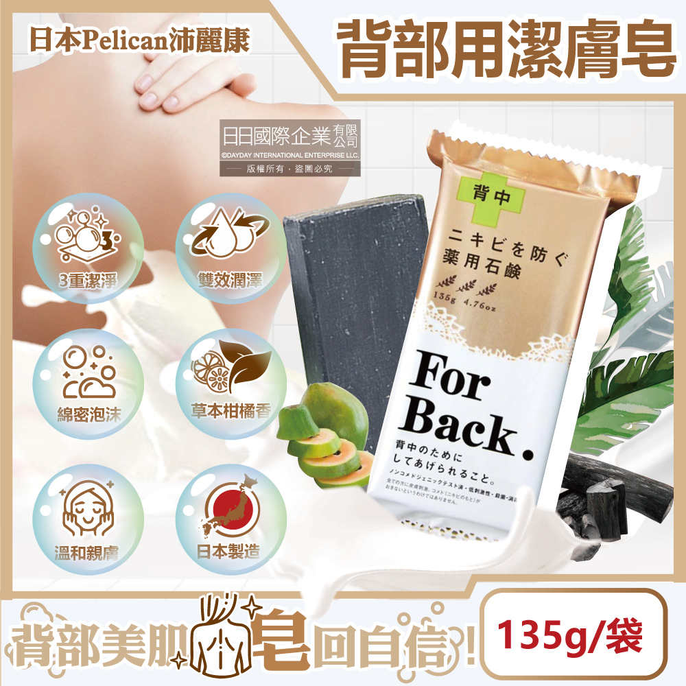 Pelican Soap For Back 135g, , large