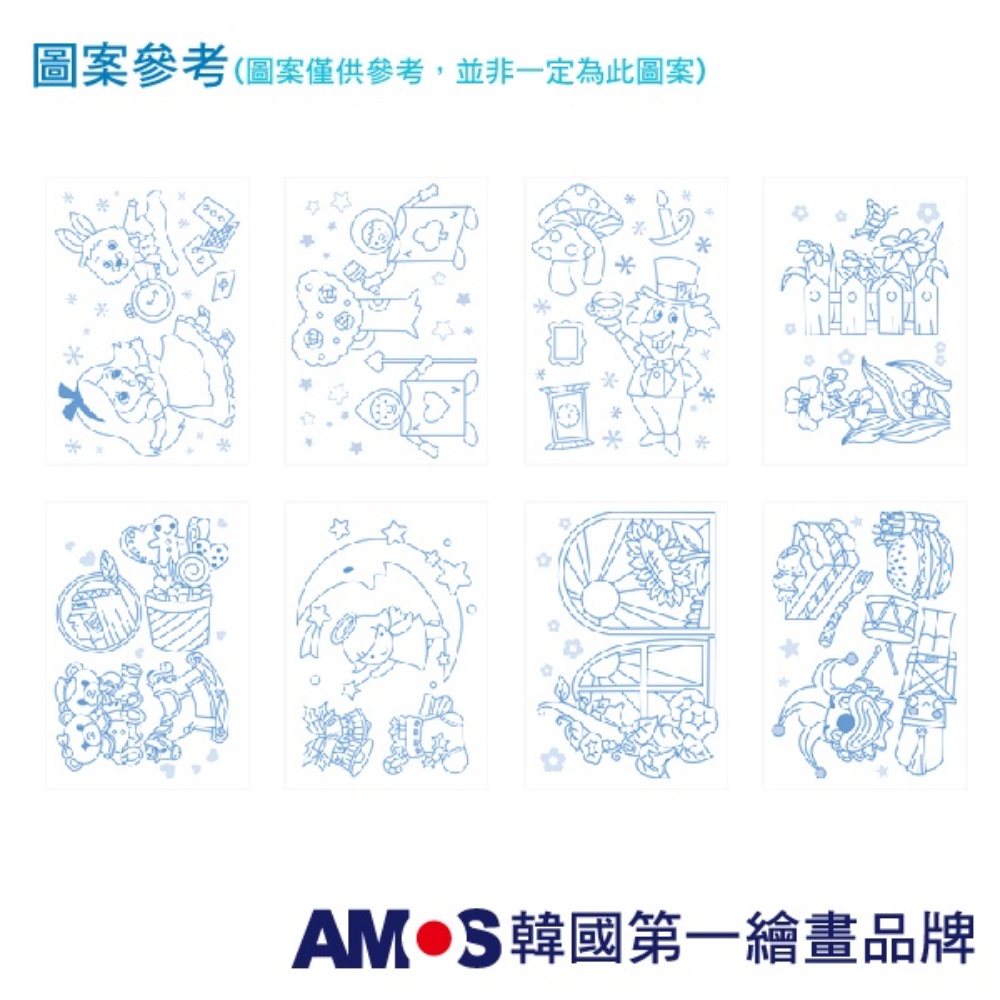 韓國AMOS 19+1色22ML主題玻璃彩繪膠 兒童玻璃彩繪 兒童玩具 繪畫玩具 (台灣總代理公司貨), , large