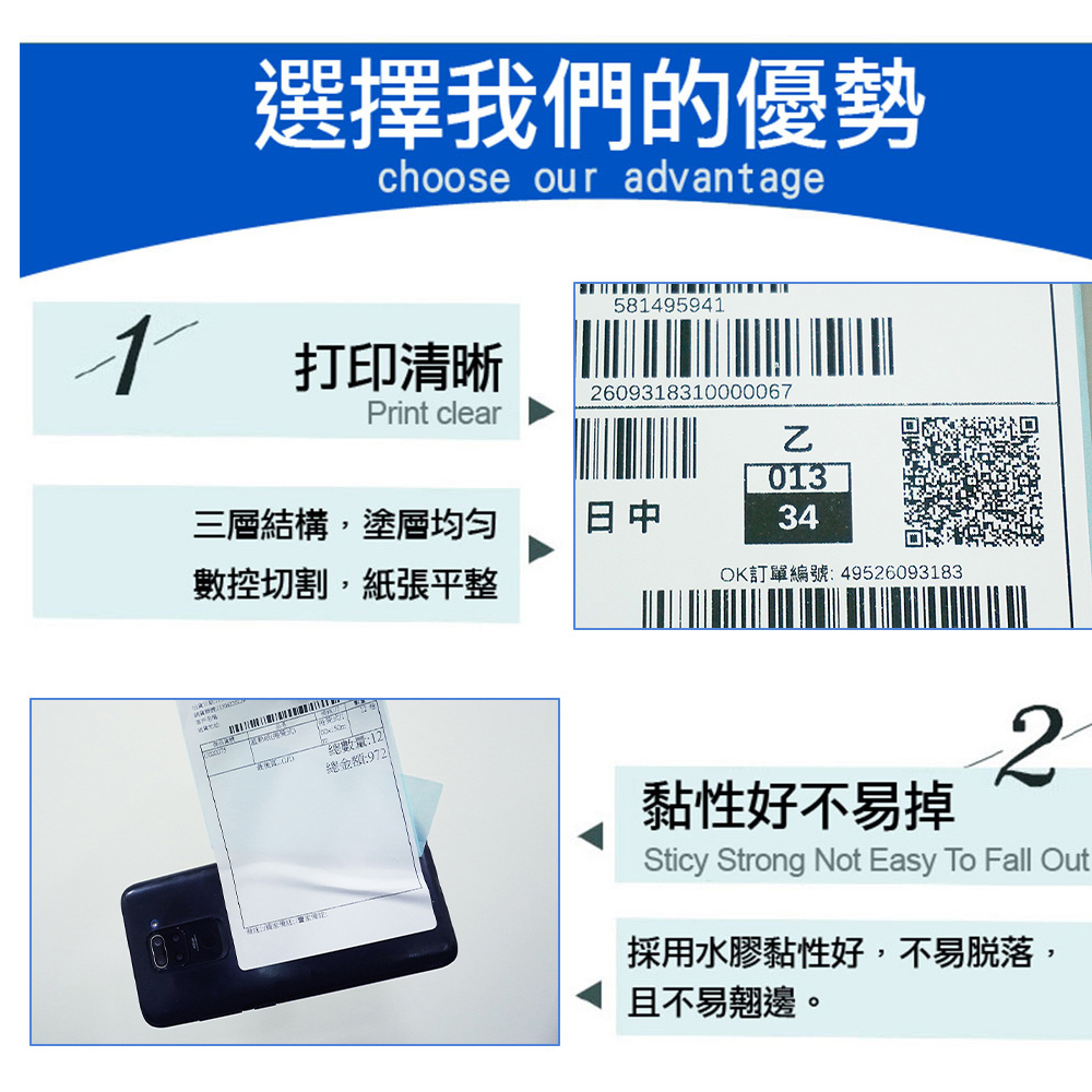 [寰諦]感熱貼紙 超商出貨貼紙, , large