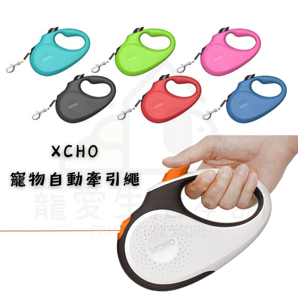 【寵愛生活本舖】XCHO寵物自動牽引繩 狗牽繩 寵物牽繩, , large