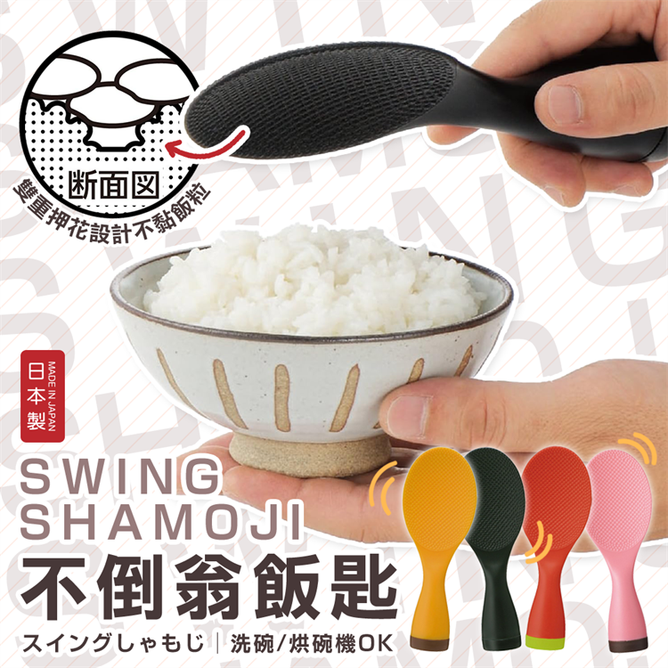 【毓秀堂】曙產業 不倒翁飯匙 (紅), , large