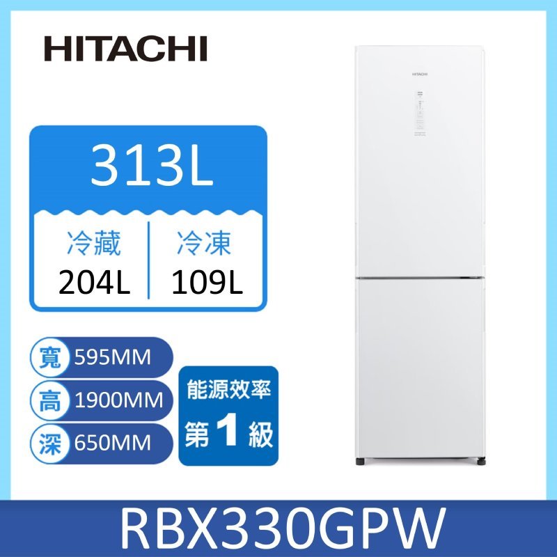 【HITACHI 日立】313L一級能效變頻右開雙門冰箱(RBX330)(琉璃白)