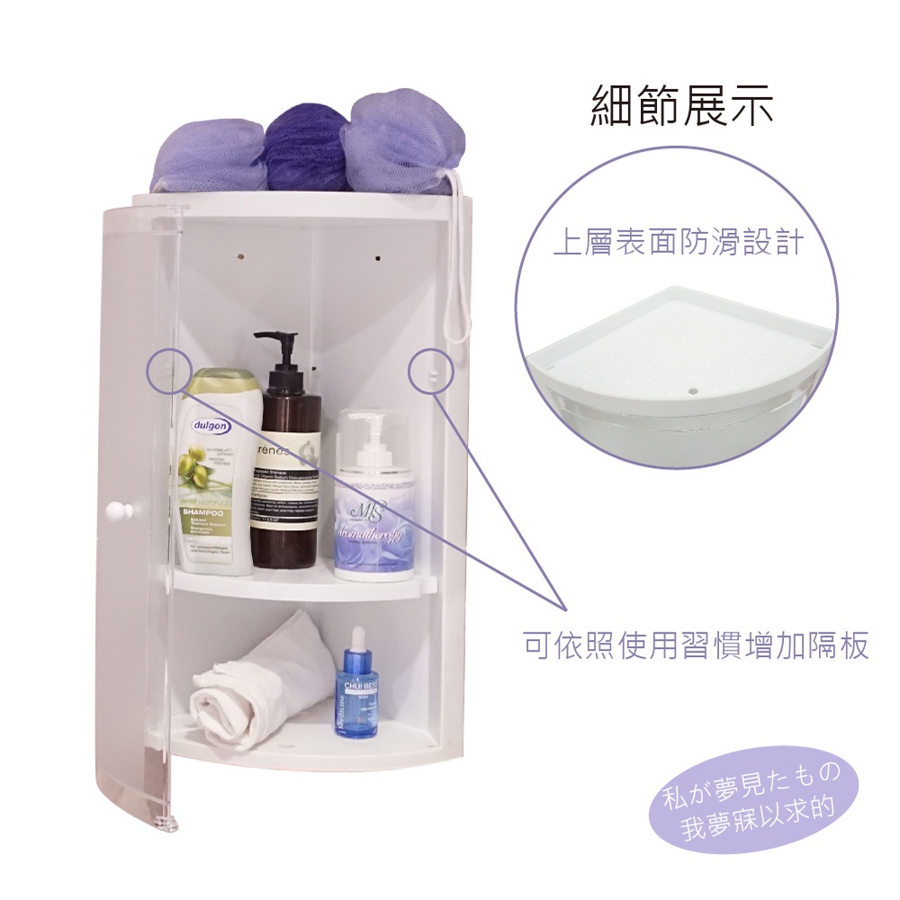 【雙手萬能】浴室防水霧面轉角收納架 (收納櫃 置物櫃 角落架 瓶罐架 浴櫃), , large