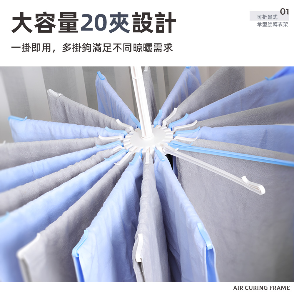 【上手家居】折疊傘型曬衣架 白色(曬衣架/傘狀衣架/晾衣架/傘狀曬衣架/嬰兒衣架/20夾衣架), , large