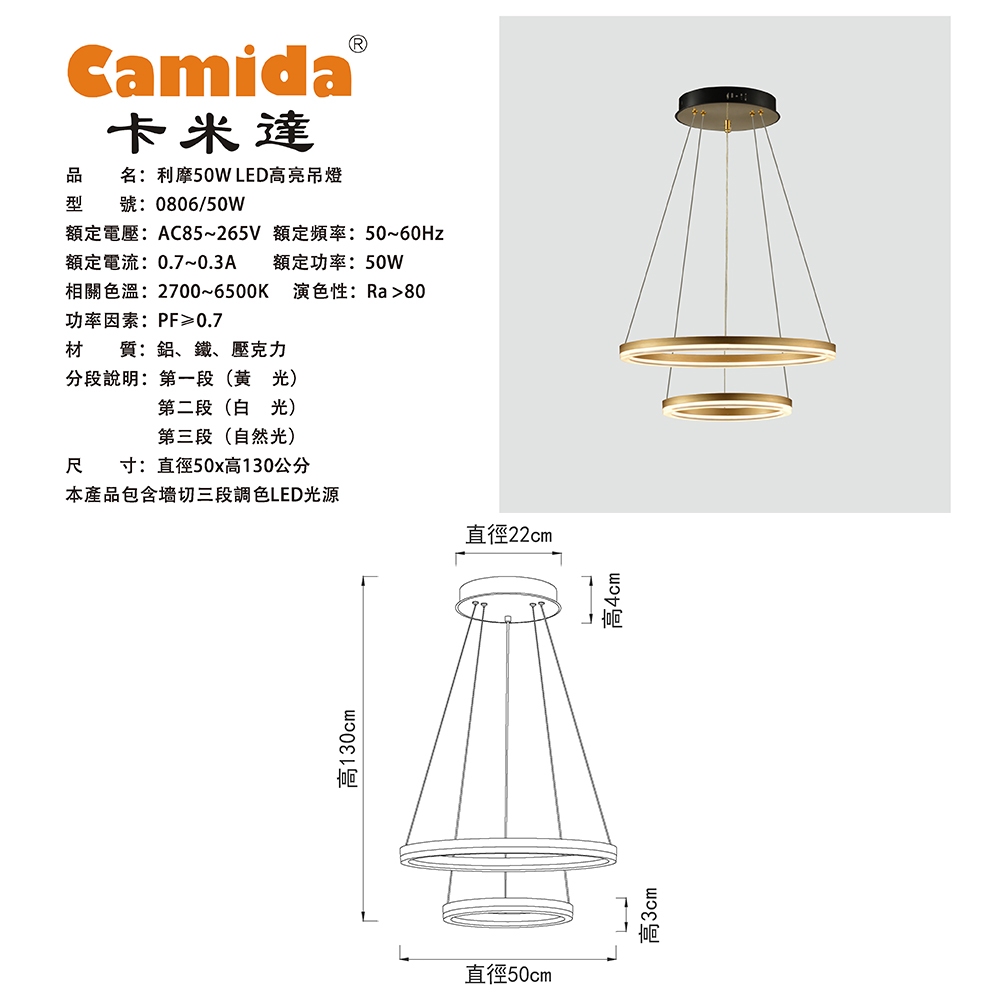 [Camida]利摩50W LED 高亮吊燈(CA0806-50W), , large