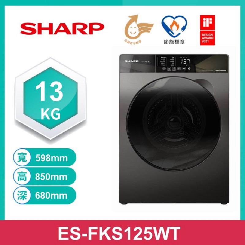 SHARP ES-FKS125WT洗脫滾筒-12.5Kg, , large