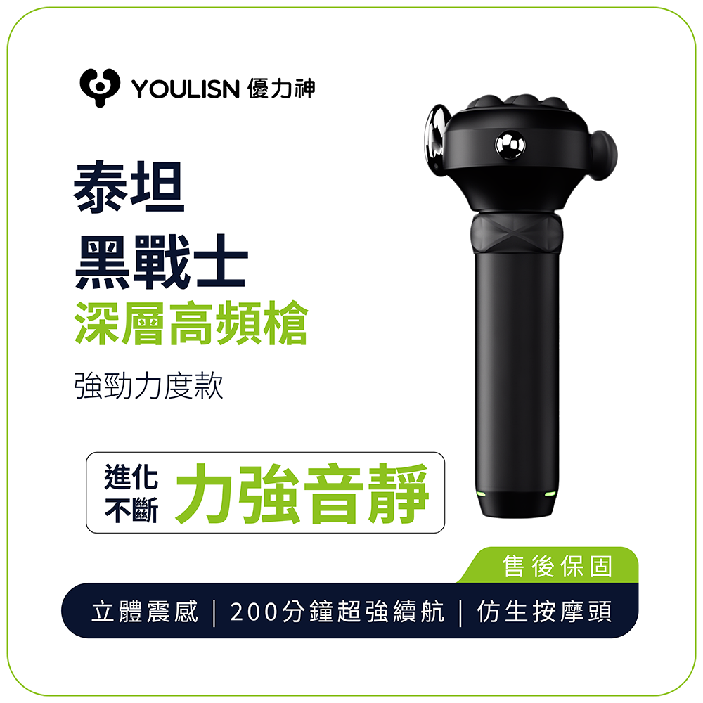 【YOULISN】Titan Black Warrior Deep High-Frequency Massager Y800 | Fascial Relaxation, Neck and Shoulder Relief, Handheld Massager