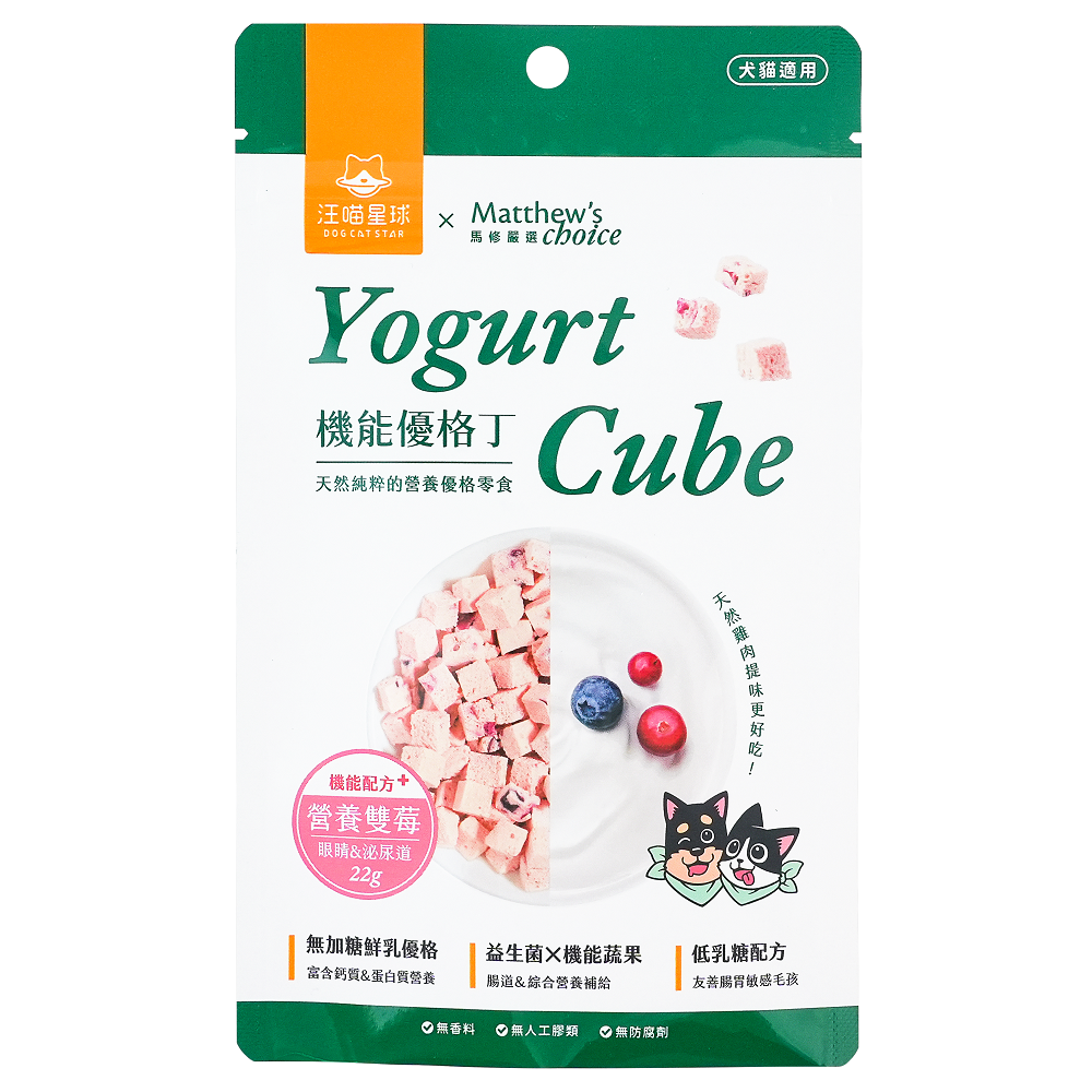 Yogurt Cube-BlueberryCranberry, , large