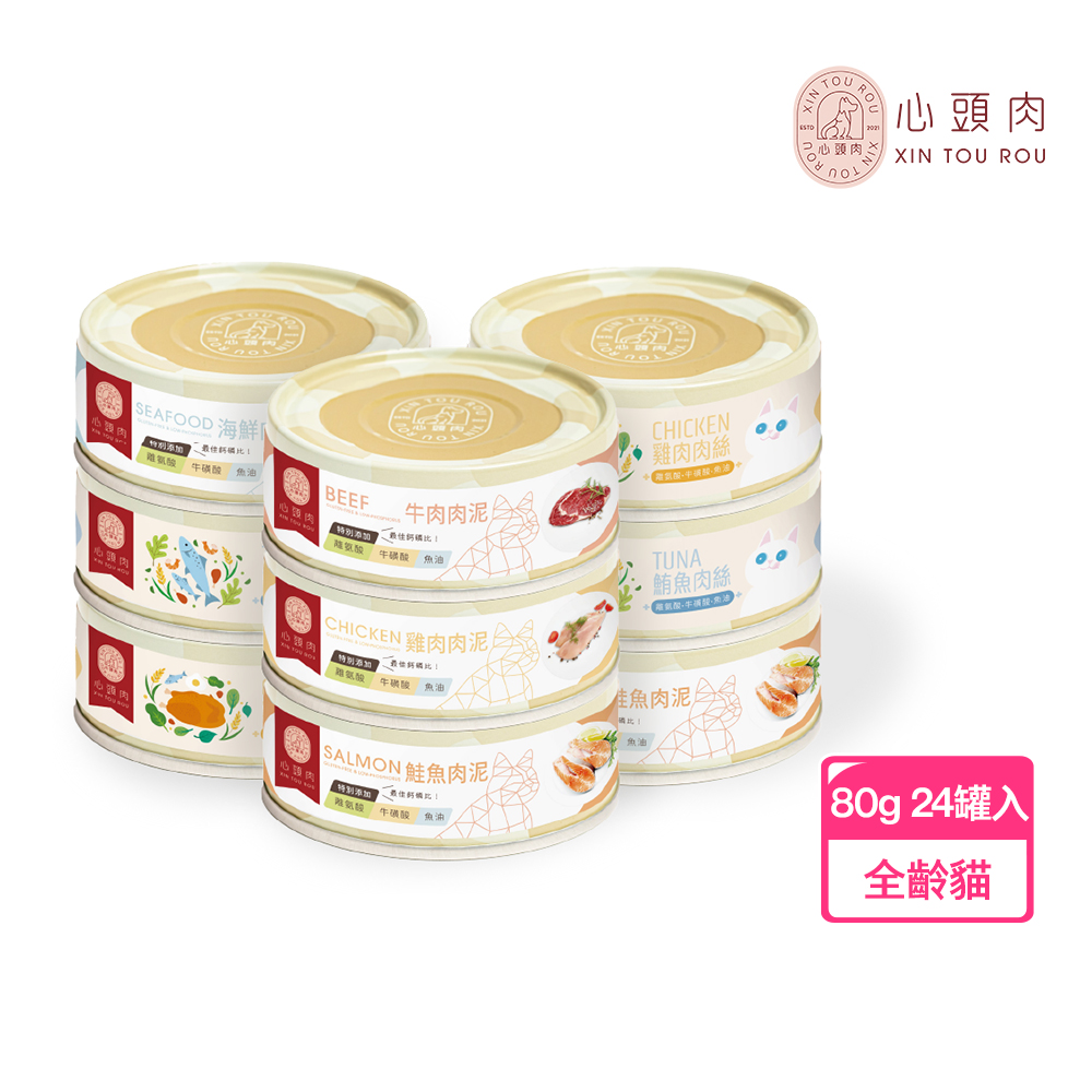 【XIN TOU ROU】Cat Complete Meal – Chicken Puree – 80g (24 Can) , , large