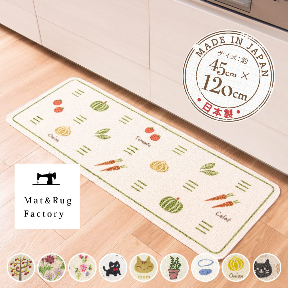 [Japan Oka] Made in Japan Recycled Printed Kitchen Mat 45×120cm (Wild Vegetables & Fruits Journal Style / Machine Washable / 4mm Thick), , large