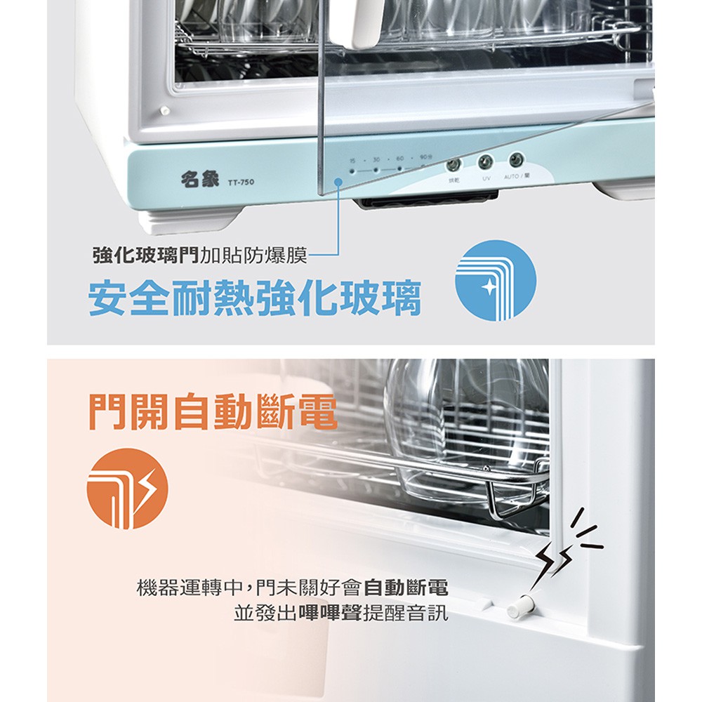 Mingxiang 75L Three-Layer UV Dish Dryer TT-750, , large