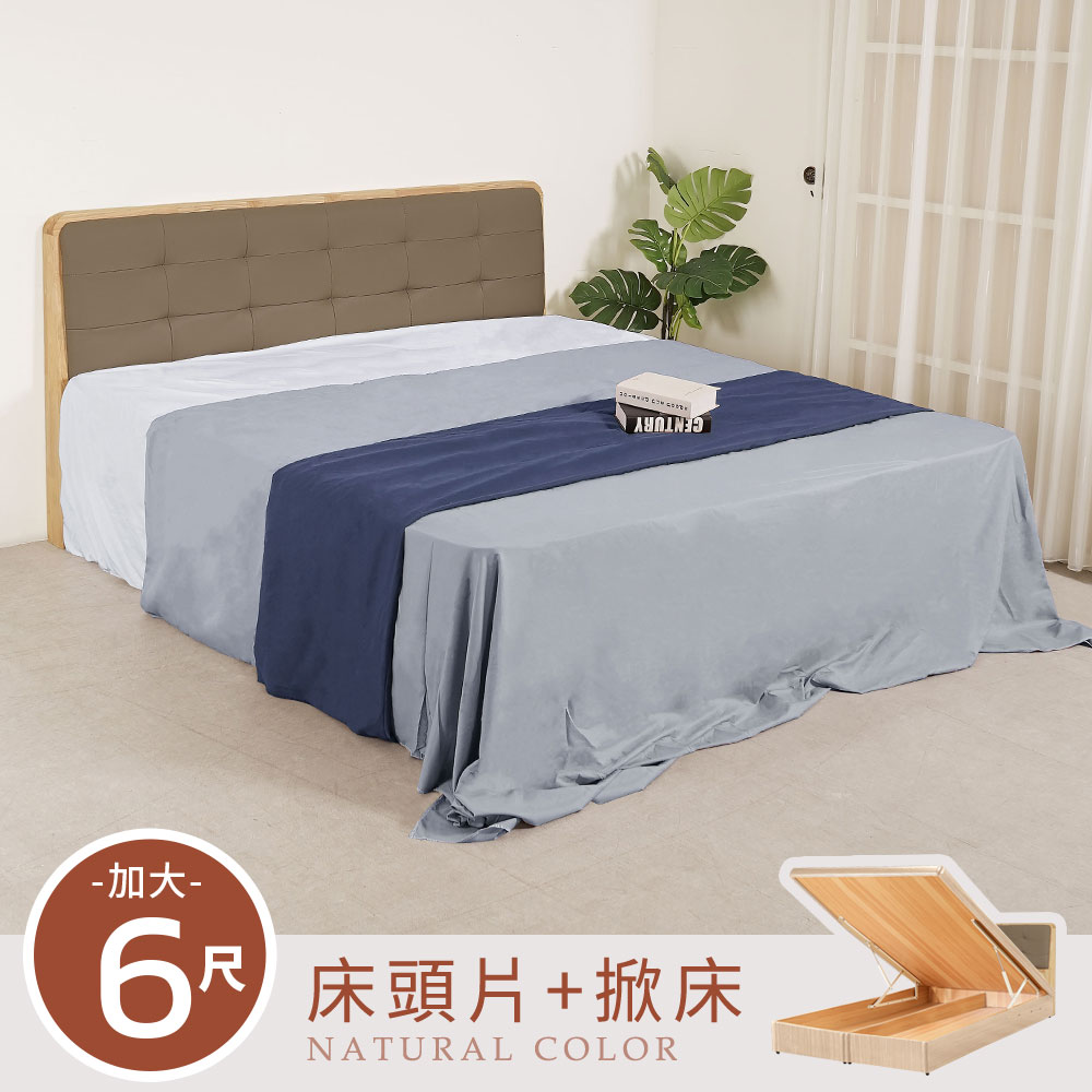 【Homelike】 喜家居雙人加大6尺掀床組-原木色(2531), , large