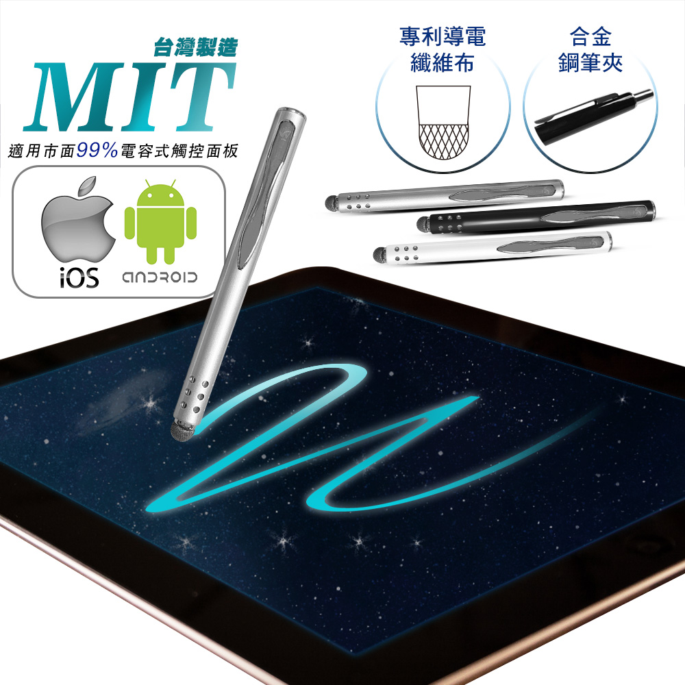 【超靈敏】2入幾何圓點觸控筆(電容式平板POS點餐機/畢業禮物/尾牙抽獎/按壓式手寫筆), , large