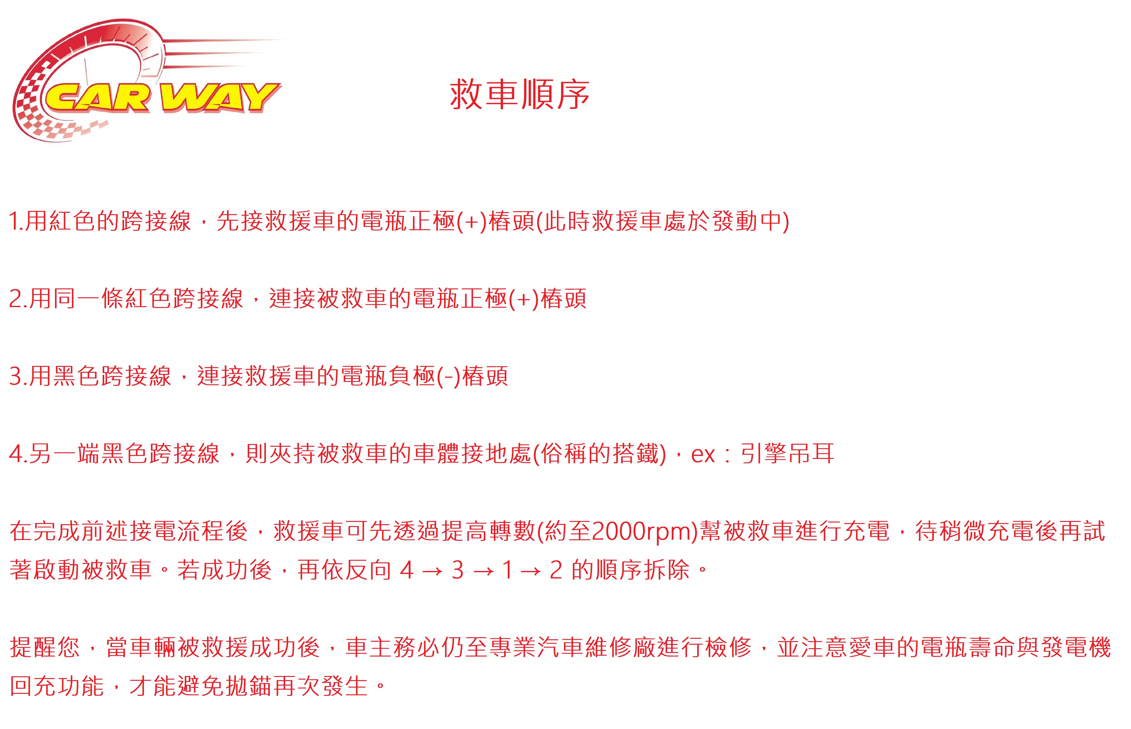 【CAR WAY】CAR WAY Professional Jumper Cables 6000A - Extended Version (Jumper Cables, 6000A, 500A, 1000A), , large