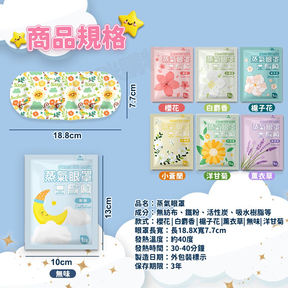 【咪咪購物】悅棉 蒸氣眼罩 發熱眼罩 眼睛熱敷 | 無味 | 10入組, , large