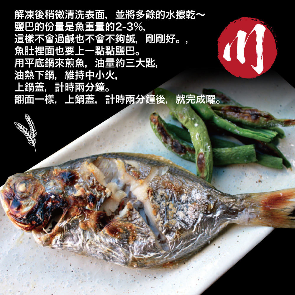 小川漁屋 極鮮野生肉魚1包（600g&plusmn;10%/包/4-6尾）_任選, , large