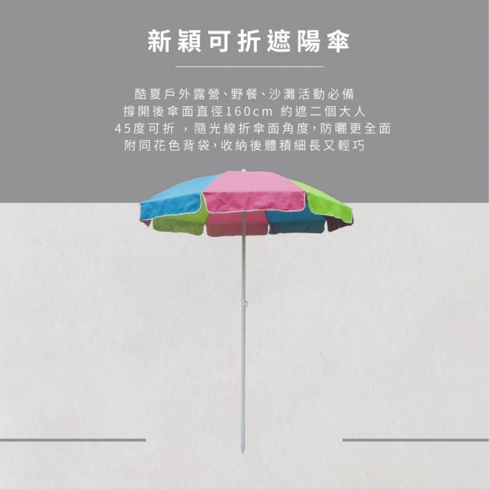 【Treewalker 萊茂】新穎可折遮陽傘, , large