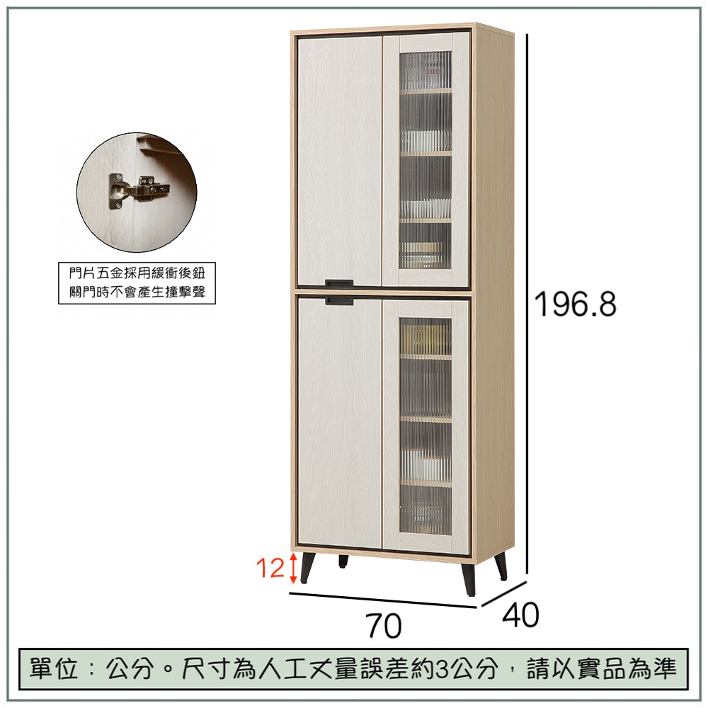 【唯熙傢俱】雷莎原木雙色2.3尺收納櫃, , large