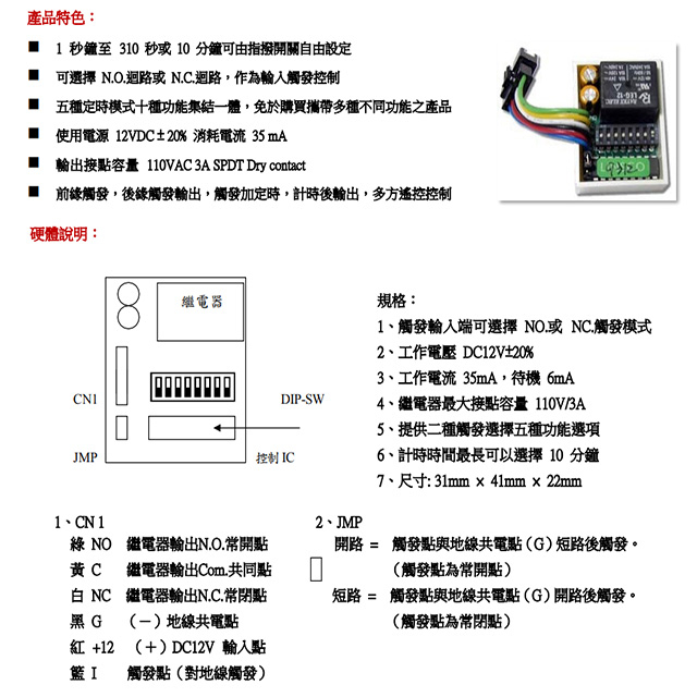昌運監視器 LT-36 多功能時間延遲繼電器 定時器 五種定時模式, , large