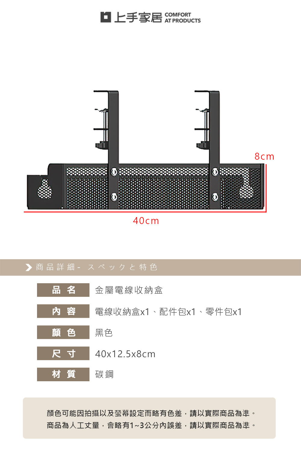【上手家居】金屬電線收納盒 黑色(電線收納/集線盒/理線盒/整線盒/電線收納架), , large