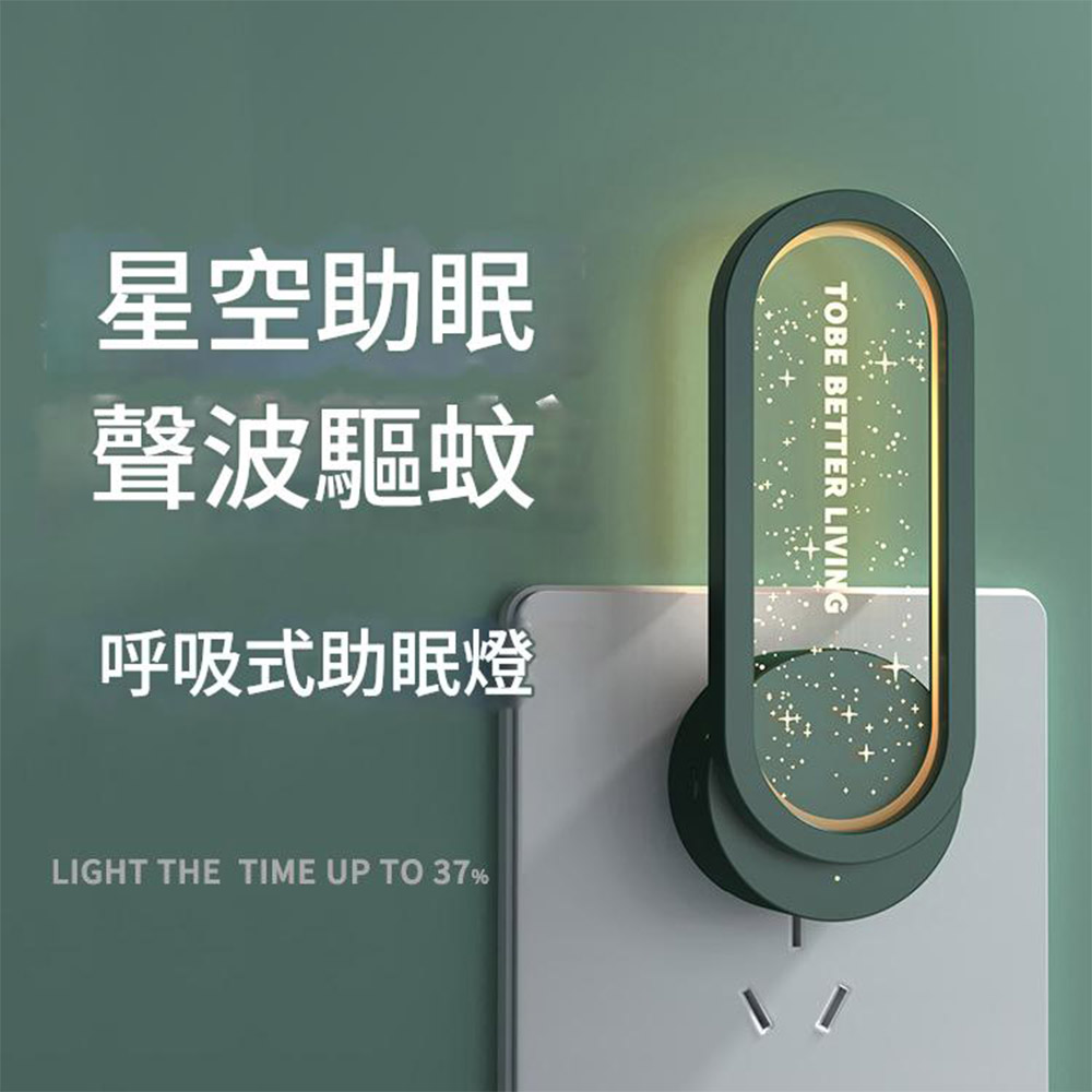 Second Generation Starlight Edition Ultrasonic Night Light Insect Repeller - Glacier White, , large