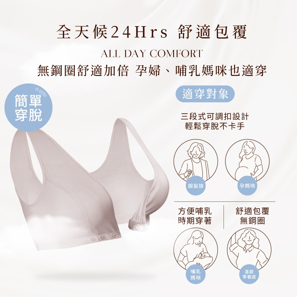 【可蘭霓Clany】台灣製膠原蛋白前扣面膜無鋼圈S-2XL大尺碼無感內衣 8061-15 膚 媽媽哺乳50肩銀髮術後月子, , large