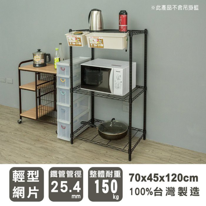 【Y HOUSE】70x45x120公分 輕型三層鐵架 鐵力士架 層架-烤漆白, , large