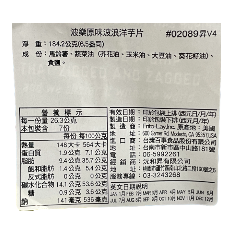 RUFFLES洋芋片原味, , large