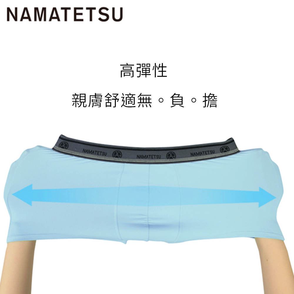 【標準桿】NAMATETSU 男士天鵝絲冰絲內褲 柔軟超透氣 2入組-2XL, , large