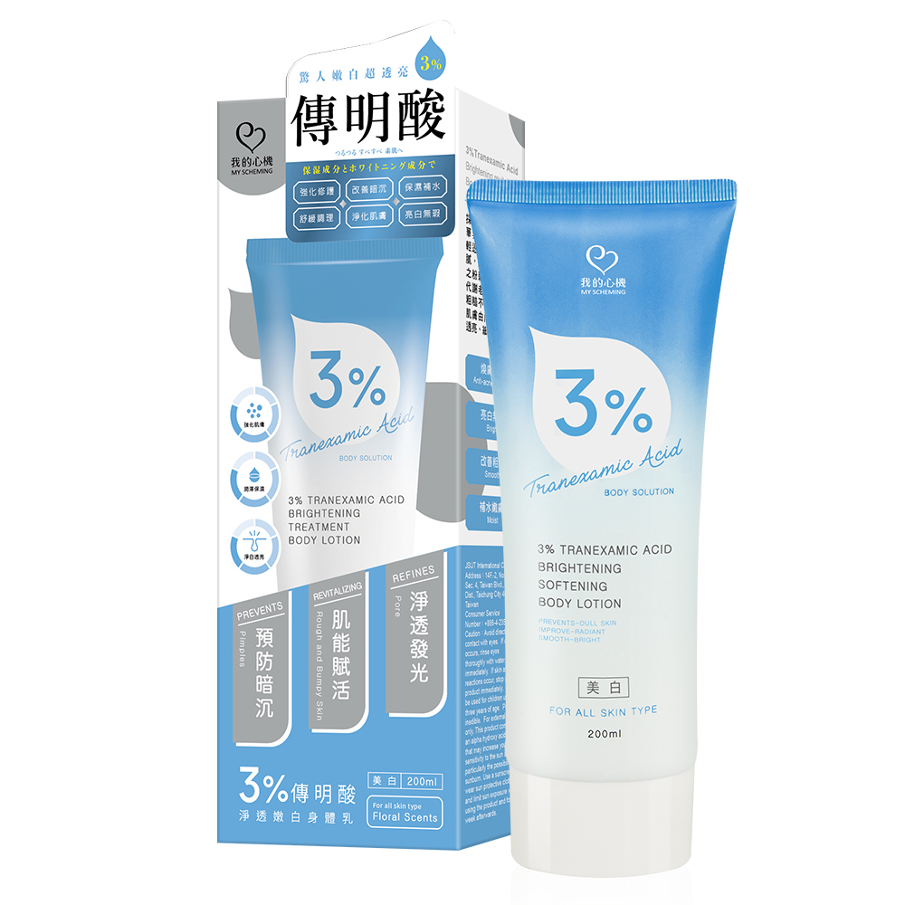 3 TXA Brightening Body Lotion, , large