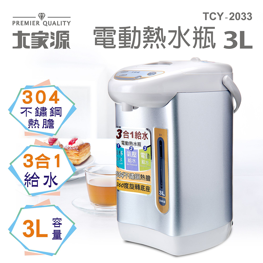Ta Chia Yuan TCY-2033 Hot Pot, , large