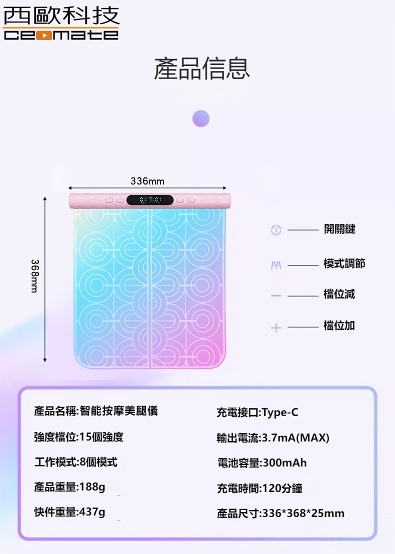 【西歐科技】智能按摩美腿儀 CME-CD05, , large