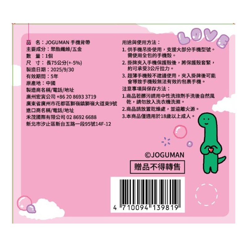 DOVE AMINO ANTIBROKEN MASK Jogu OP, , large