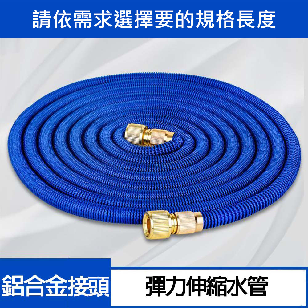 Elastic telescopic water hose (3.3 meters forward, 10 meters after filling with water), , large