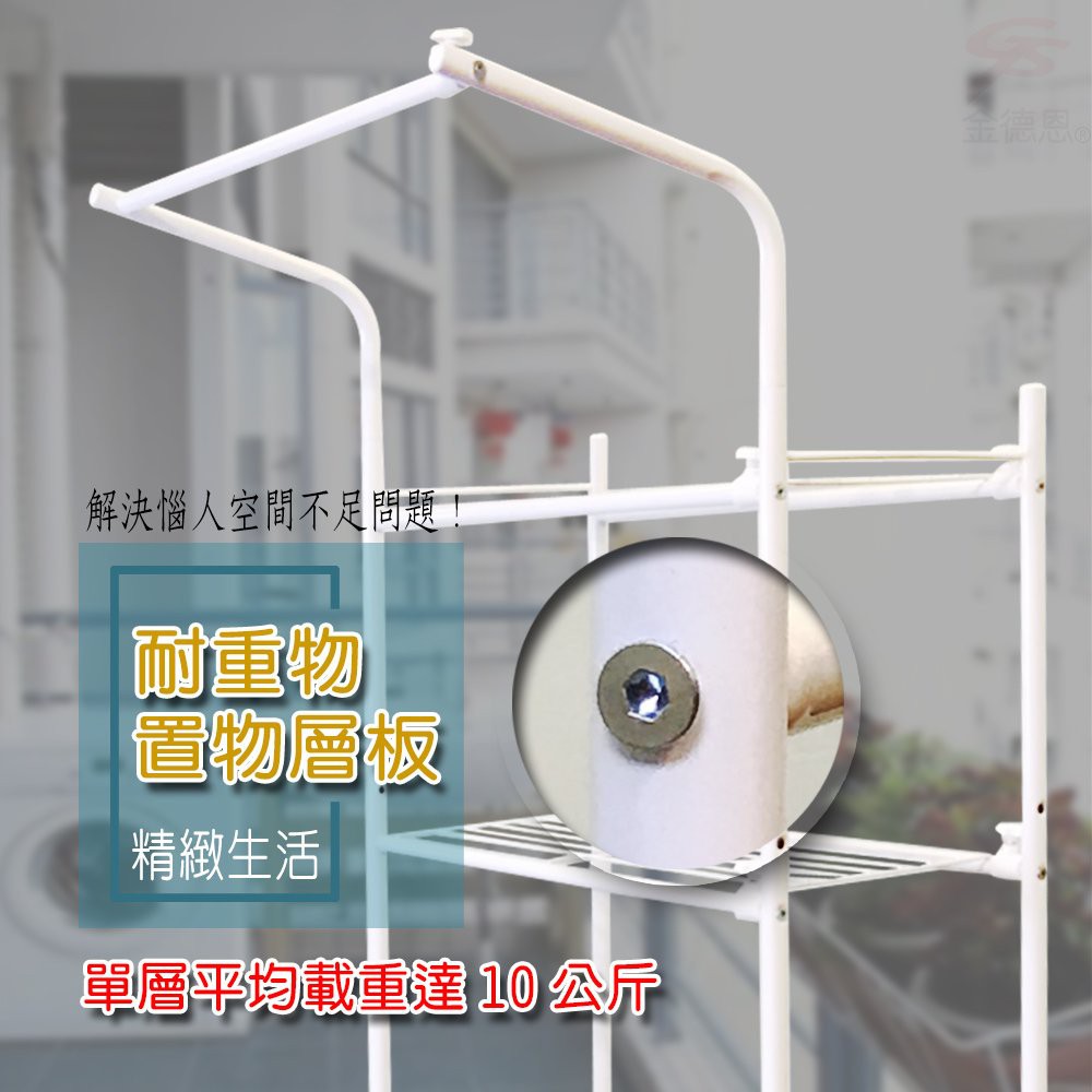 GS MALL 台灣製造 洗衣機雙層置物收納架 雙層收納架 62-104cm 衛浴架 洗衣機架 雙層架 置物架 收納架, , large